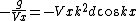 - \frac{g}{Vx} = - Vx k^2 d cos kx
